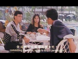 in foreboding murders / yun yu di liu gan (1992)